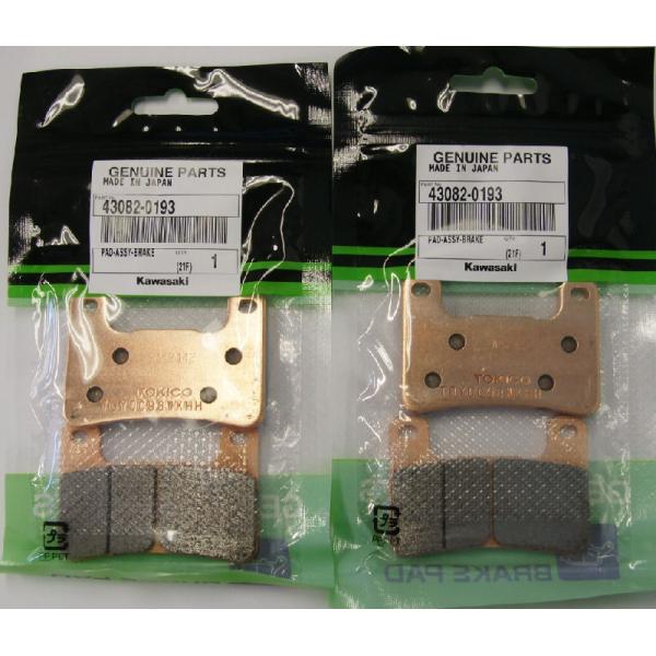 カワサキ純正 パツドアツシ(ブレーキ)43082-0193 2セット 新品
