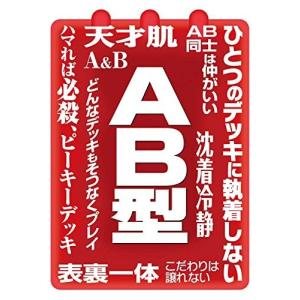 キャラクタースリーブコレクション 「AB型」