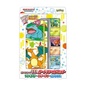 ポケモンカードゲーム ポケモンカード151（イチゴーイチ） カードファイルセット フシギバナ・リザードン・カメックス｜kobebears