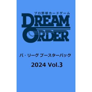 プロ野球カードゲーム DREAM ORDER パ・リーグ 1カートン未開封 Amazon.co.jp: 【完全未開封】 プロ野球カードゲーム DREAM