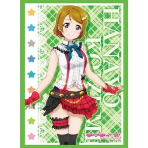 ブシロードスリーブコレクションHG (ハイグレード) Vol.477 ラブライブ！ 『小泉 花陽』P...