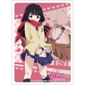 ブシロードスリーブコレクションHG (ハイグレード)Vol.663 最近、妹のようすがちょっとおかし...