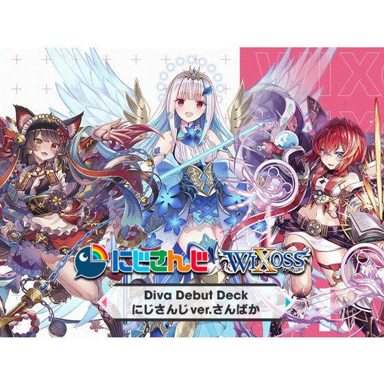 WXDi-D02 ウィクロスTCG 構築済みデッキ DIVA DEBUT DECK にじさんじ ve...