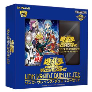 遊戯王オフィシャルカードゲーム デュエルモンスターズ LINK VRAINS DUELIST SET