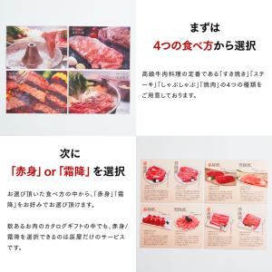 神戸牛 特選 カタログギフト 2万円コース 送...の詳細画像4