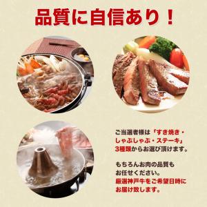 神戸牛 目録 ギフト セット 100万円コース...の詳細画像3
