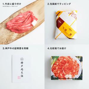 神戸牛 切り落とし肉 計り売り 100g/1,...の詳細画像5