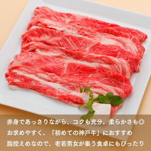 神戸牛 すき焼き 肩・肩バラ 500g 送料無...の詳細画像4