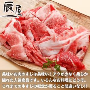 神戸牛 すじ肉 1kg <お届け日指定不可商品...の詳細画像3
