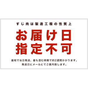 神戸牛 すじ肉 1kg <お届け日指定不可商品...の詳細画像4