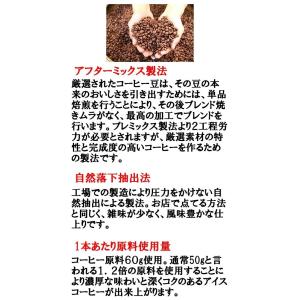 人気のアイスリキッド 炭火珈琲 (無糖) 1,...の詳細画像2