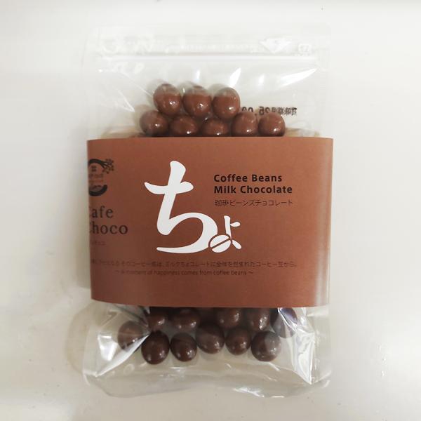 【神戸珈琲物語】コーヒービーンズチョコ (ミルク) 80g 36009