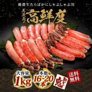 生 タラバガニ ポーション 1kg 特大 ギフト プレゼント