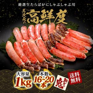 生 タラバガニ ポーション 1kg 特大 ギフト プレゼント たらばがに｜kobecrab