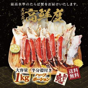 訳ありタラバガニのランキングtop100 人気売れ筋ランキング Yahoo ショッピング