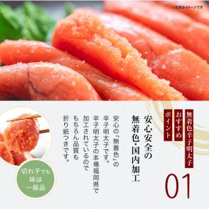 訳あり 明太子 1kg 切れ子 まとめ買いクー...の詳細画像1