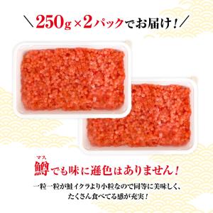 母の日 ギフト 鱒 いくら 醤油 漬け 500...の詳細画像3