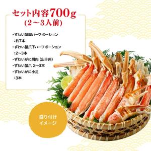 かに 生 ズワイガニ カット ハーフ ポーショ...の詳細画像1