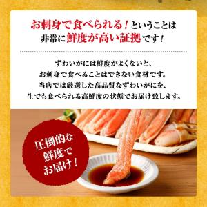 かに 生 ズワイガニ カット ハーフ ポーショ...の詳細画像5