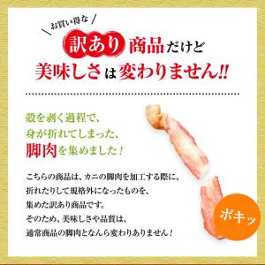 訳あり 生 ズワイガニ ずわいがに 折れ脚 小...の詳細画像2