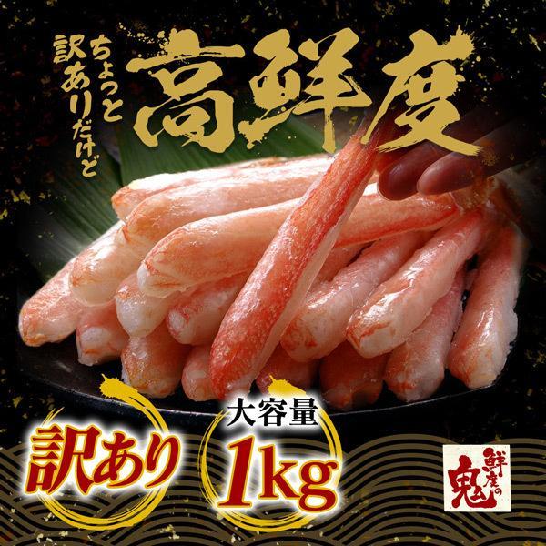 訳あり 生 ずわいがに 折れ脚 むき身 1kg 16時まで当日発送 ズワイガニ かにしゃぶ カニ鍋 ...
