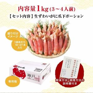 かに カニ 蟹 生 ズワイガニ ずわいがに 爪...の詳細画像1