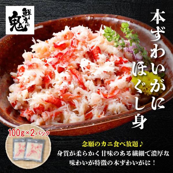 カニ 蟹 かに ずわいがに ボイル フレーク 100g ×2パック 16時まで当日発送 ほぐし身 雑...