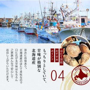 生 ホタテ ほたて 帆立 貝柱 1kg 16時...の詳細画像4