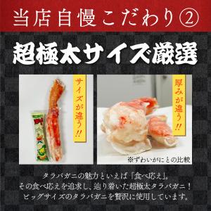 超特大 ボイル タラバガニ 1.5kg 16時...の詳細画像2