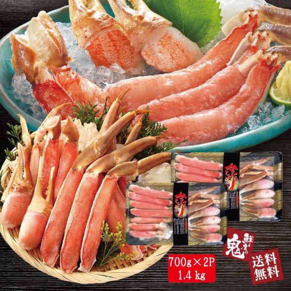 生 ズワイガニ カット 700g×2P (1.4kg) 大容量 16時まで当日発送 かに カニ ずわ...