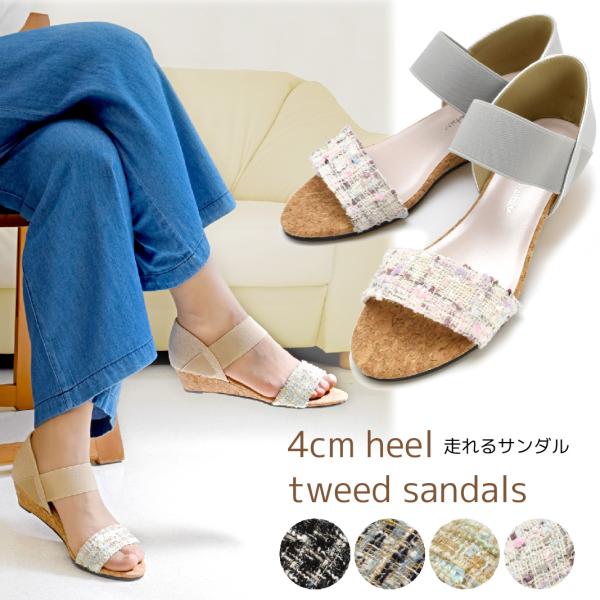 サンダル レディース ストラップ 脱げない 靴 歩きやすい ゴムベルト 痛くない 走れる ウエッジソ...