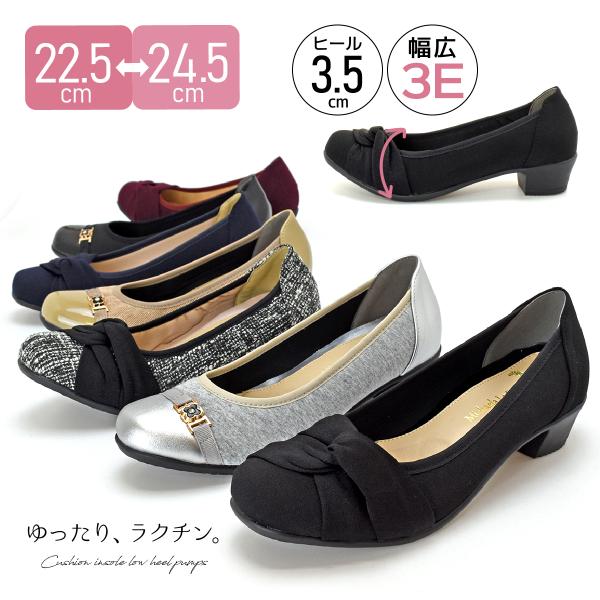 パンプス 痛くない 歩きやすい ストラップ 幅広 3E ウェッジソール ローヒール 靴 レディース ...