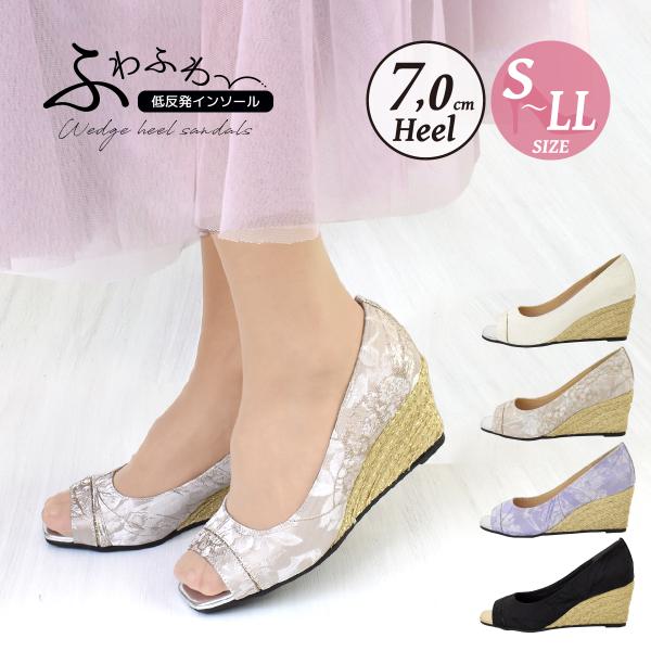 オープントゥパンプス サンダル ウエッジソール レディース 厚底 ヒール 靴 歩きやすい 履きやすい...