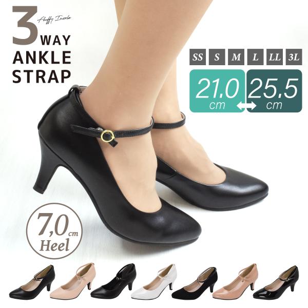 パンプス レディース ストラップ フォーマル 就活 リクルート 歩きやすい 痛くない 疲れない 大き...