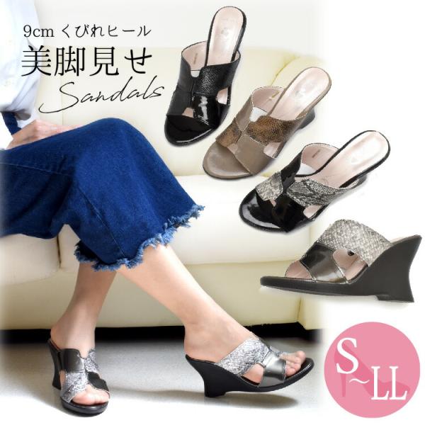 サンダル 春夏 レディース ミュール ウエッジソール ミュール 9.0cmヒール エナメル 黒 ブラ...