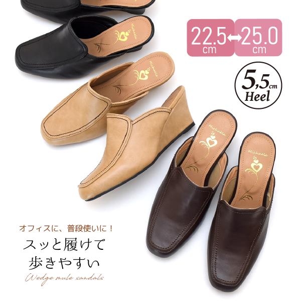 サンダル 歩きやすい ミュール ウエッジヒール 痛くない 5.5cmヒール スクウエアトゥ レディー...