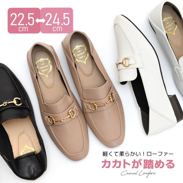 踵が踏める ビット ローファー ローヒール 柔らかい 2cmヒール レディース チャンキーヒール ス...