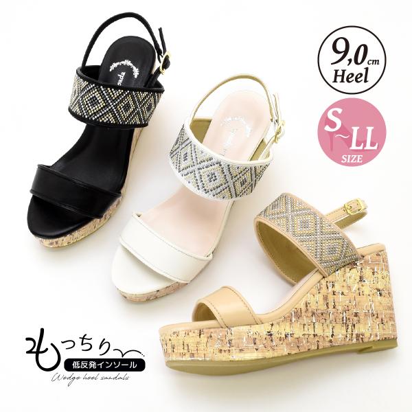 バックバンド サンダル 厚底 レディース 靴 歩きやすい おしゃれ ビジュー ウエッジヒール ウエッ...