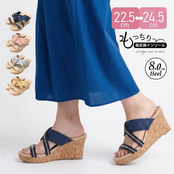 サンダル レディース ダブルベルト 厚底サンダル ミュール ウエッジヒール コルク 8cm ハイヒー...