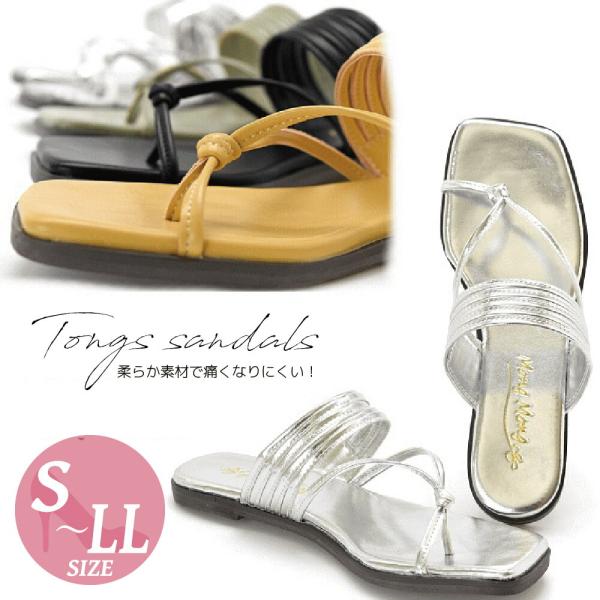 サンダル レディース ぺたんこ フラット 歩きやすい 履きやすい 痛くない ビーチサンダル トングサ...