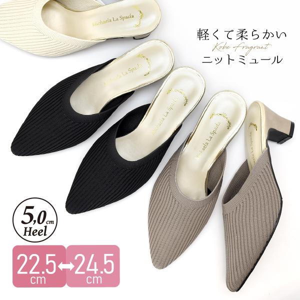 ニット ミュール サンダル 太め レディース ポインテッドトゥ ローヒール シンプル 伸縮 柔らかい...