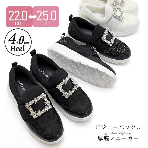 厚底 スニーカー スリッポン ビジュー バックル シューズ ゴム ベルト ゆったり レディース 大人...