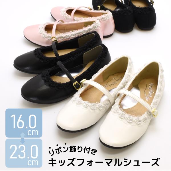 子供 キッズ フォーマルシューズ 女の子 リボン ピアノ発表会 靴 入園式 入学式 結婚式 卒園式 ...