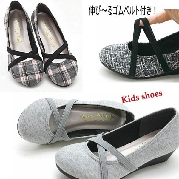 キッズ 女の子 フォーマルシューズ 子供靴 ジュニア ウエッジソール バレエシューズ ゴムベルト #...