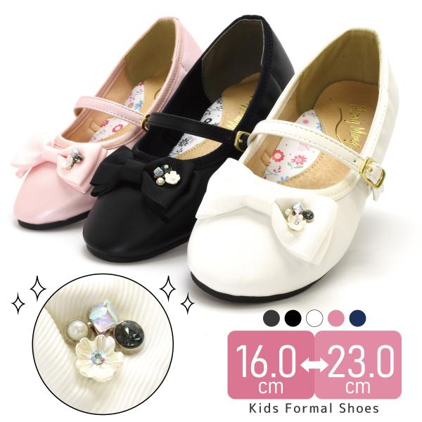 子供 キッズ フォーマルシューズ 女の子 リボン ピアノ発表会 靴 入園式 入学式 結婚式 卒園式 ...