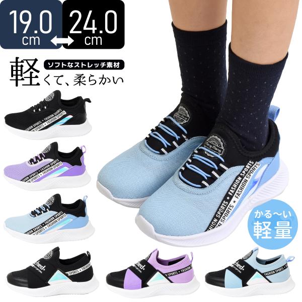 キッズ スニーカー 運動靴 女の子 男の子 子供 小学生 ジュニア スリッポン オシャレ ゴム カジ...