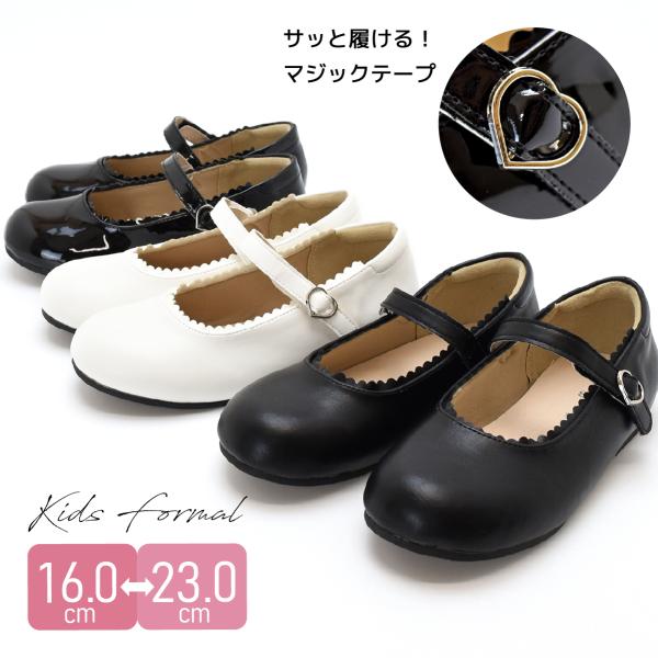 キッズ フォーマルシューズ 女の子 子ども ストラップ 小学生 七五三 ピアノ発表会 結婚式 入学 ...