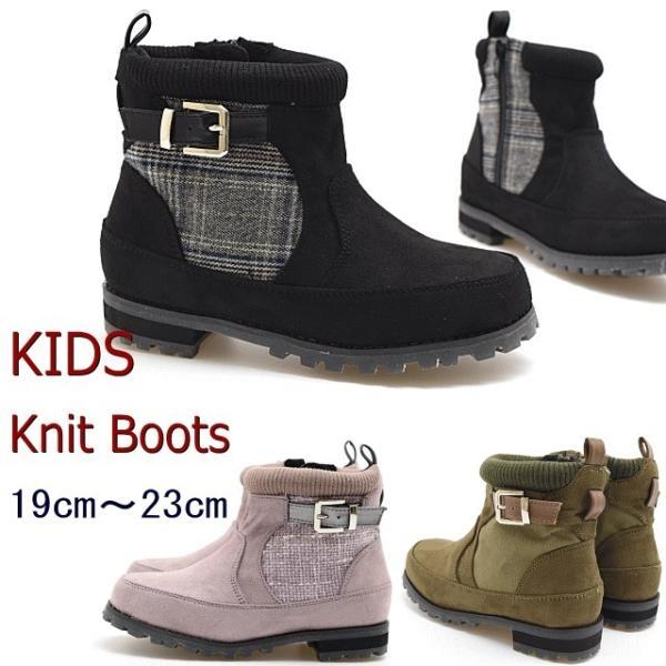 キッズ ショートブーツ エンジニア ニット 女の子 子ども ローヒール クリスマス プレゼント シン...