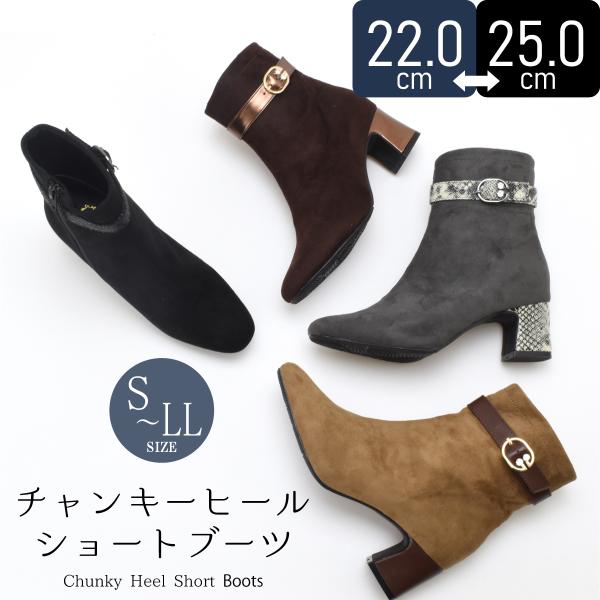 ショートブーツ レディース ブーツ ビジュー付 ベルト アーモンドトゥ ファスナー チャンキーヒール...