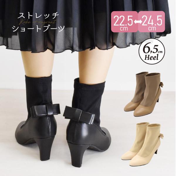 ショートブーツ ストレッチ ドッキング レディース アーモンドトゥ スティックヒール バックリボン ...